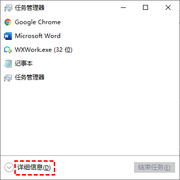 详细信息